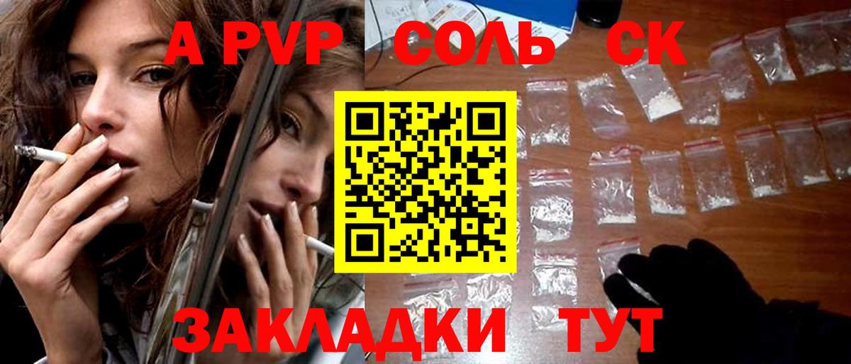 A-PVP мука  Альфа ПВП VHQ  Вход с VPN  Альфа ПВП  Томск 