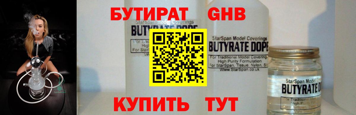БУТИРАТ BDO  Вход с VPN  Бутират  Томск 