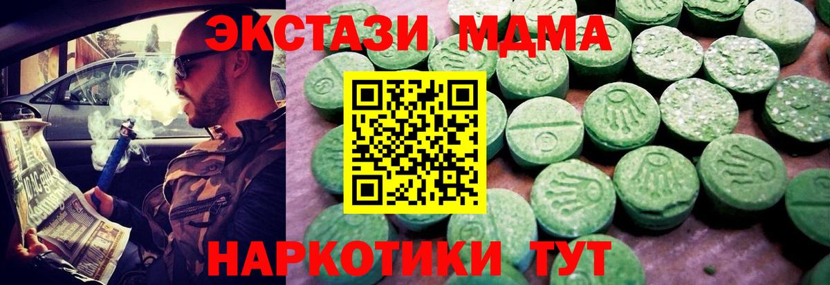 Томск  ЭКСТАЗИ 280мг  Вход с VPN  Экстази VHQ 