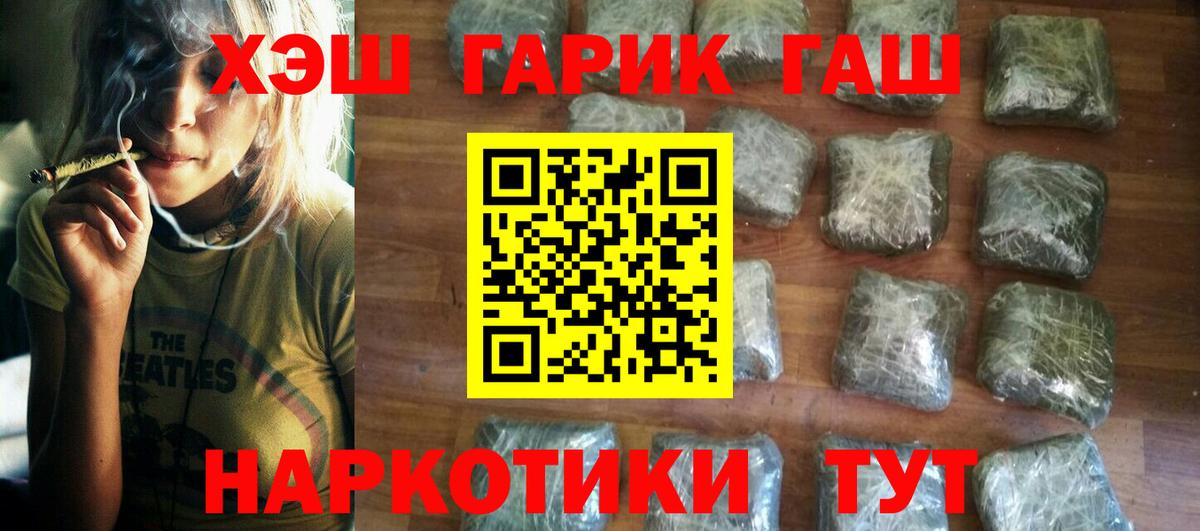 Гашиш Изолятор Томск