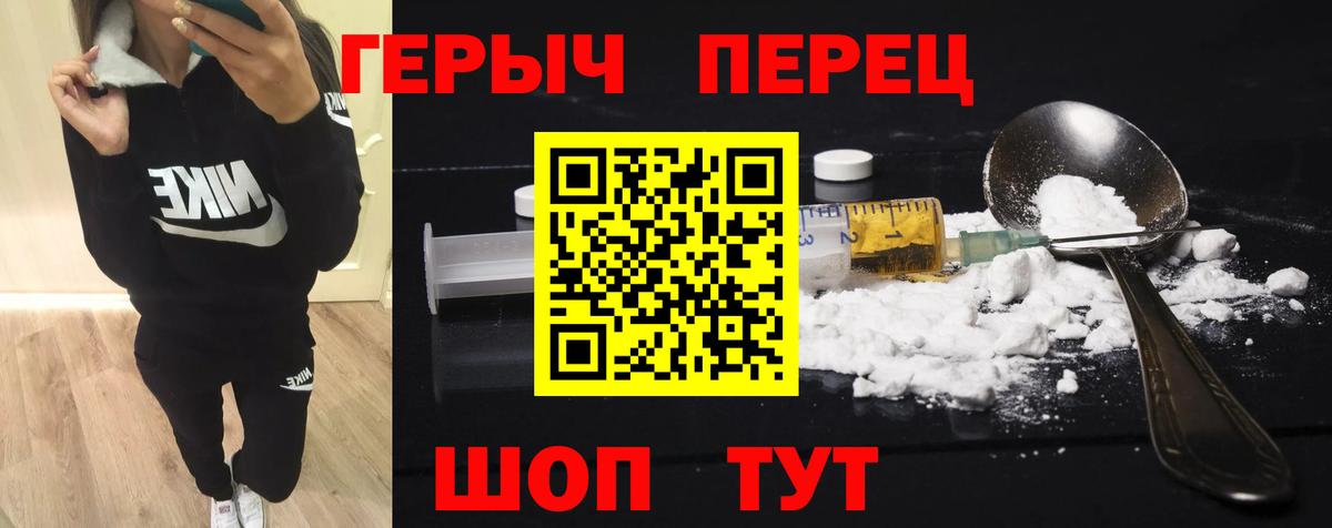 Героин белый  Вход с VPN  Томск 
