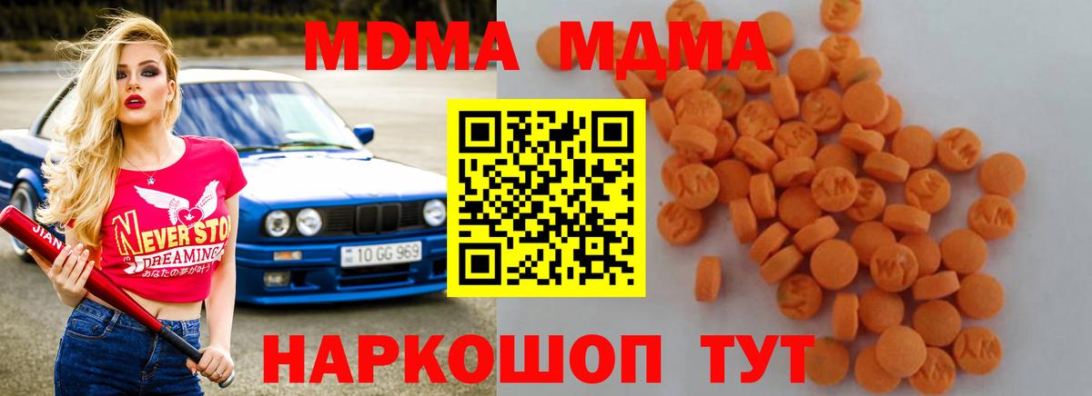 Томск  МДМА Molly  Вход с VPN 