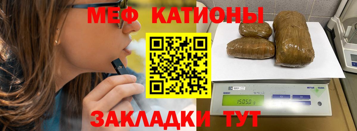 МЕФ кристаллы Томск
