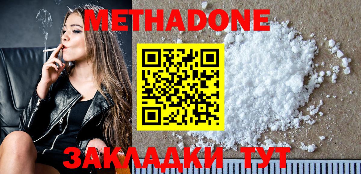   онион  Метадон methadone  Вход с VPN  МЕТАДОН кристалл  Томск 