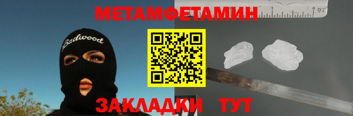 Метамфетамин мет Томск