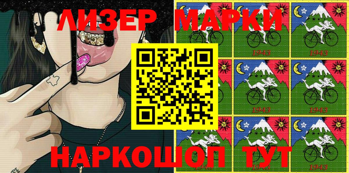 Марки NBOMe 1,8мг Томск