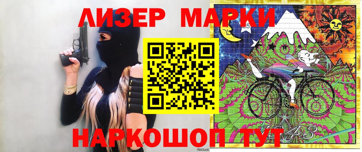Томск  Марки NBOMe 1,8мг  Вход с VPN 