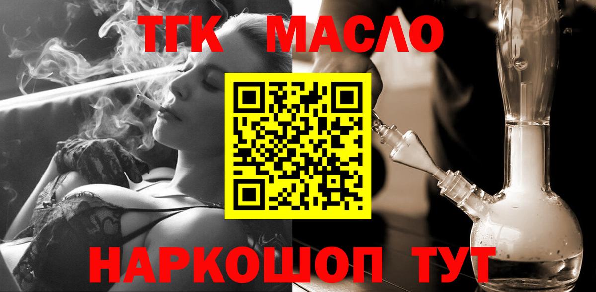 Дистиллят ТГК концентрат  Вход с VPN  ТГК Wax  Томск 