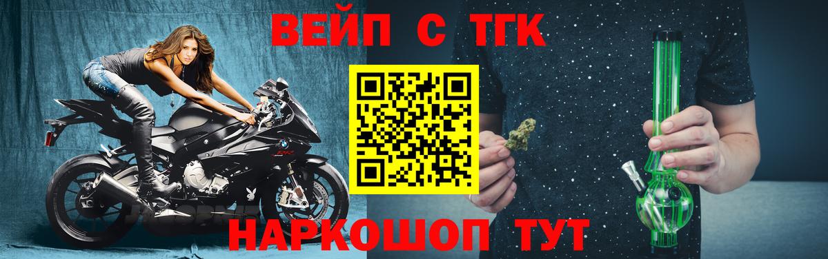 Дистиллят ТГК вейп Томск